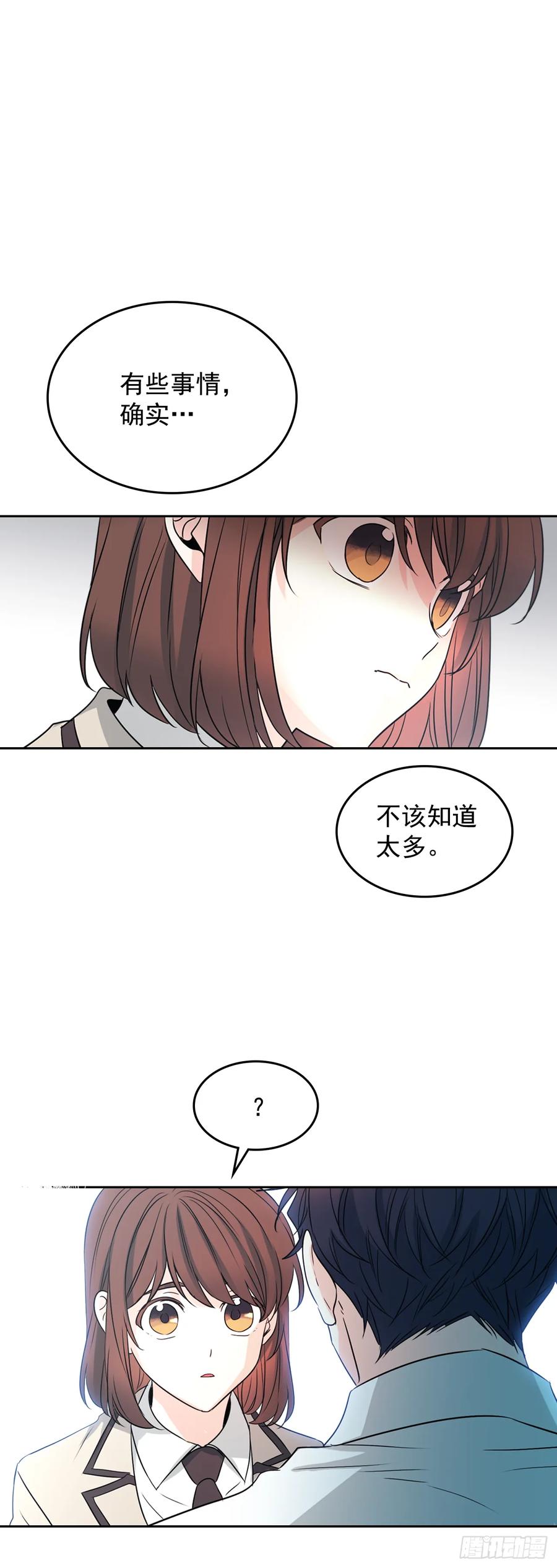网络小说的法则 62.到底是谁在纠缠她 第31页