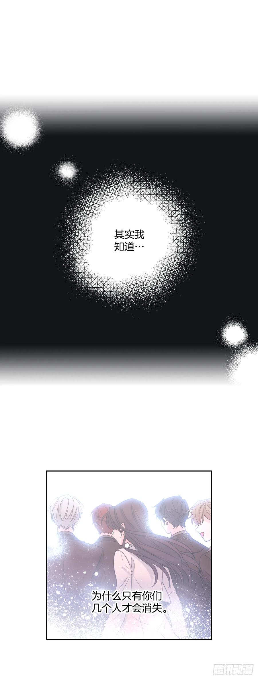 网络小说的法则 62.到底是谁在纠缠她 第26页