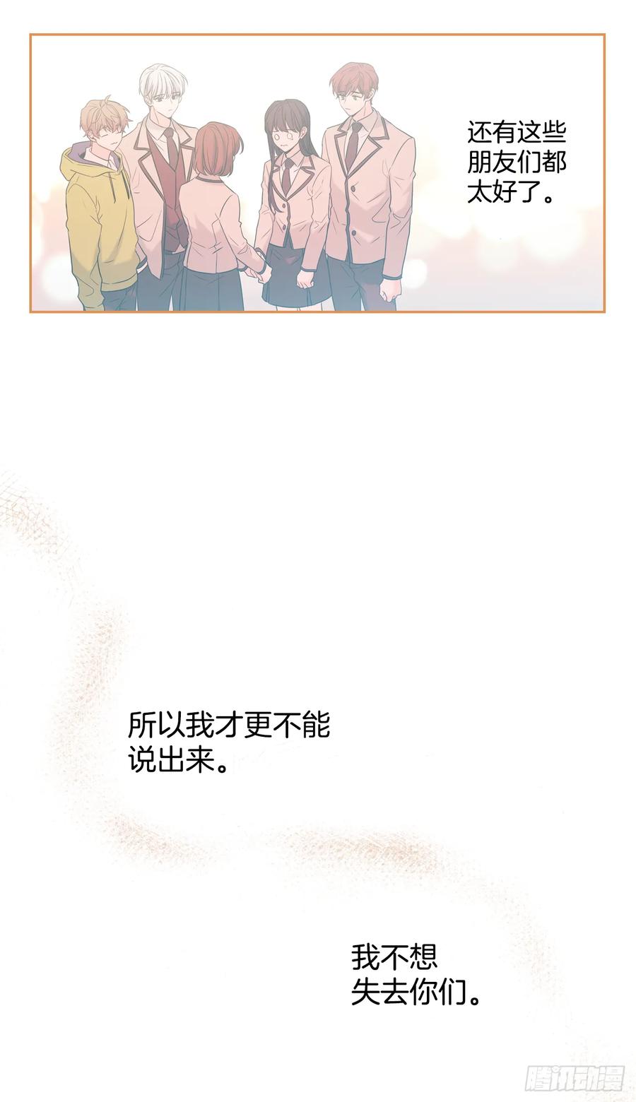 网络小说的法则 62.到底是谁在纠缠她 第36页