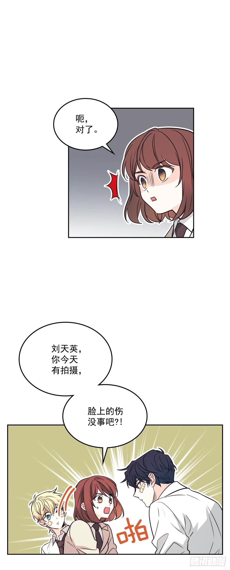 网络小说的法则 62.到底是谁在纠缠她 第13页