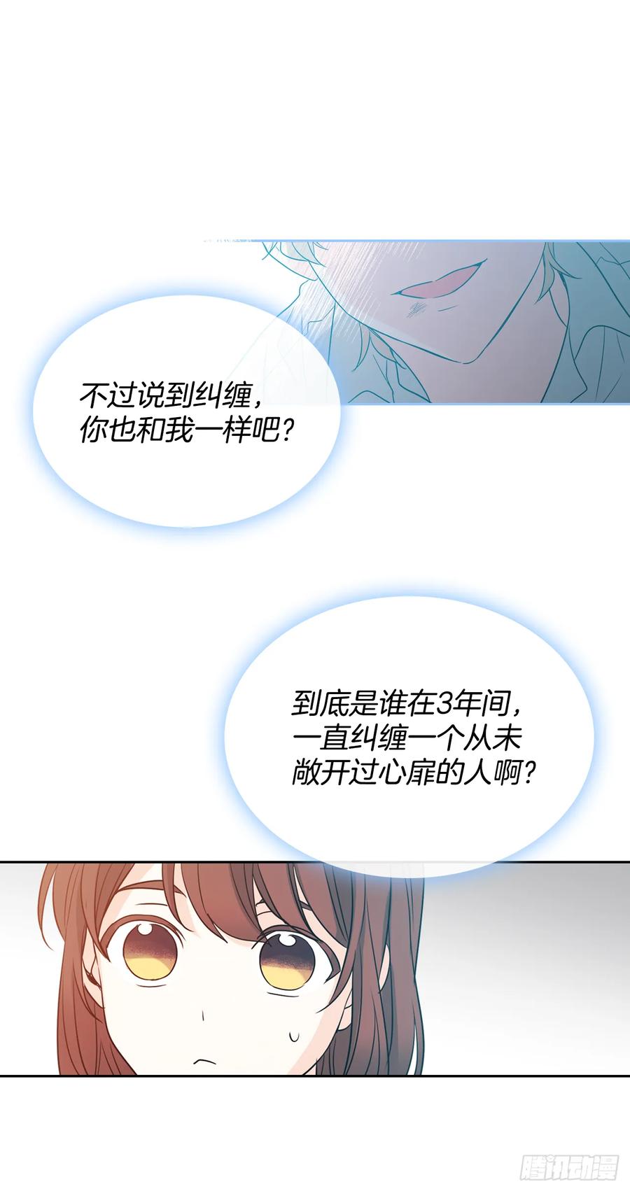 网络小说的法则 62.到底是谁在纠缠她 第22页