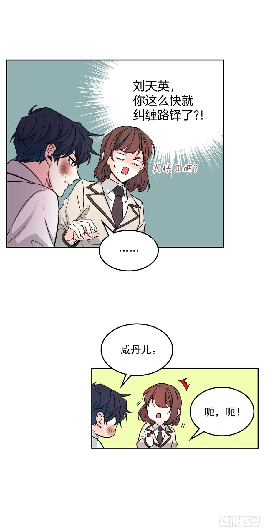 网络小说的法则 62.到底是谁在纠缠她 第21页