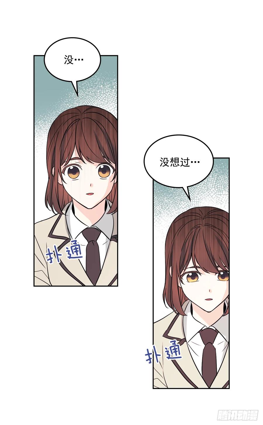 网络小说的法则 62.到底是谁在纠缠她 第29页