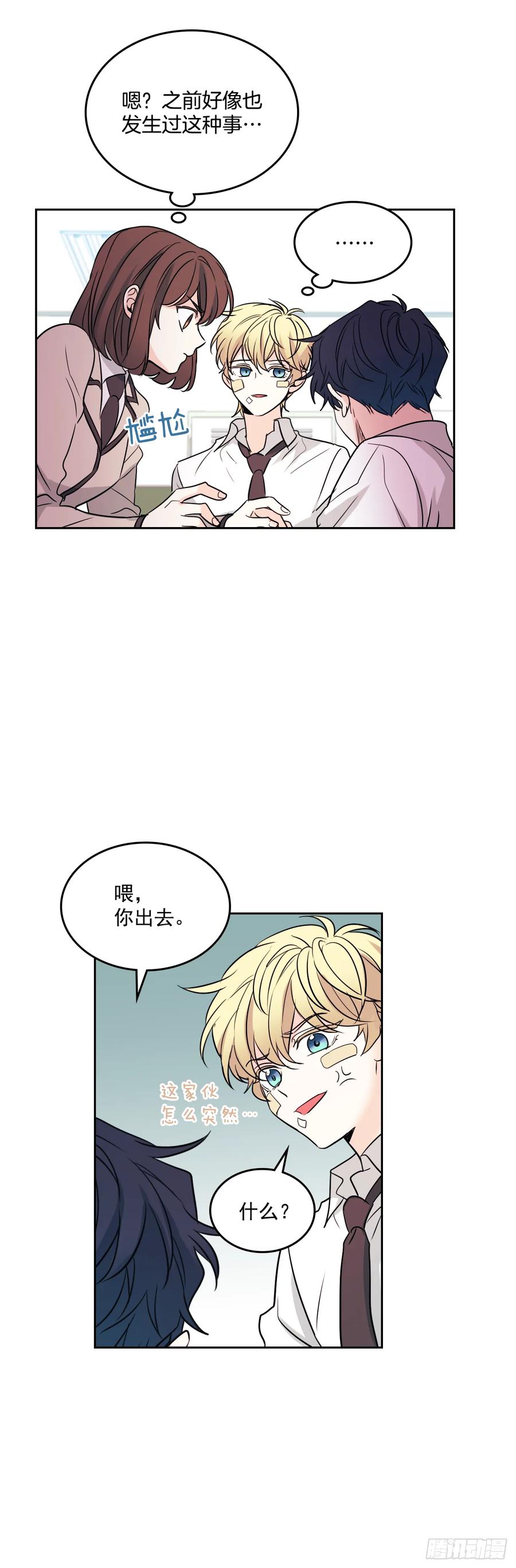 网络小说的法则 62.到底是谁在纠缠她 第16页