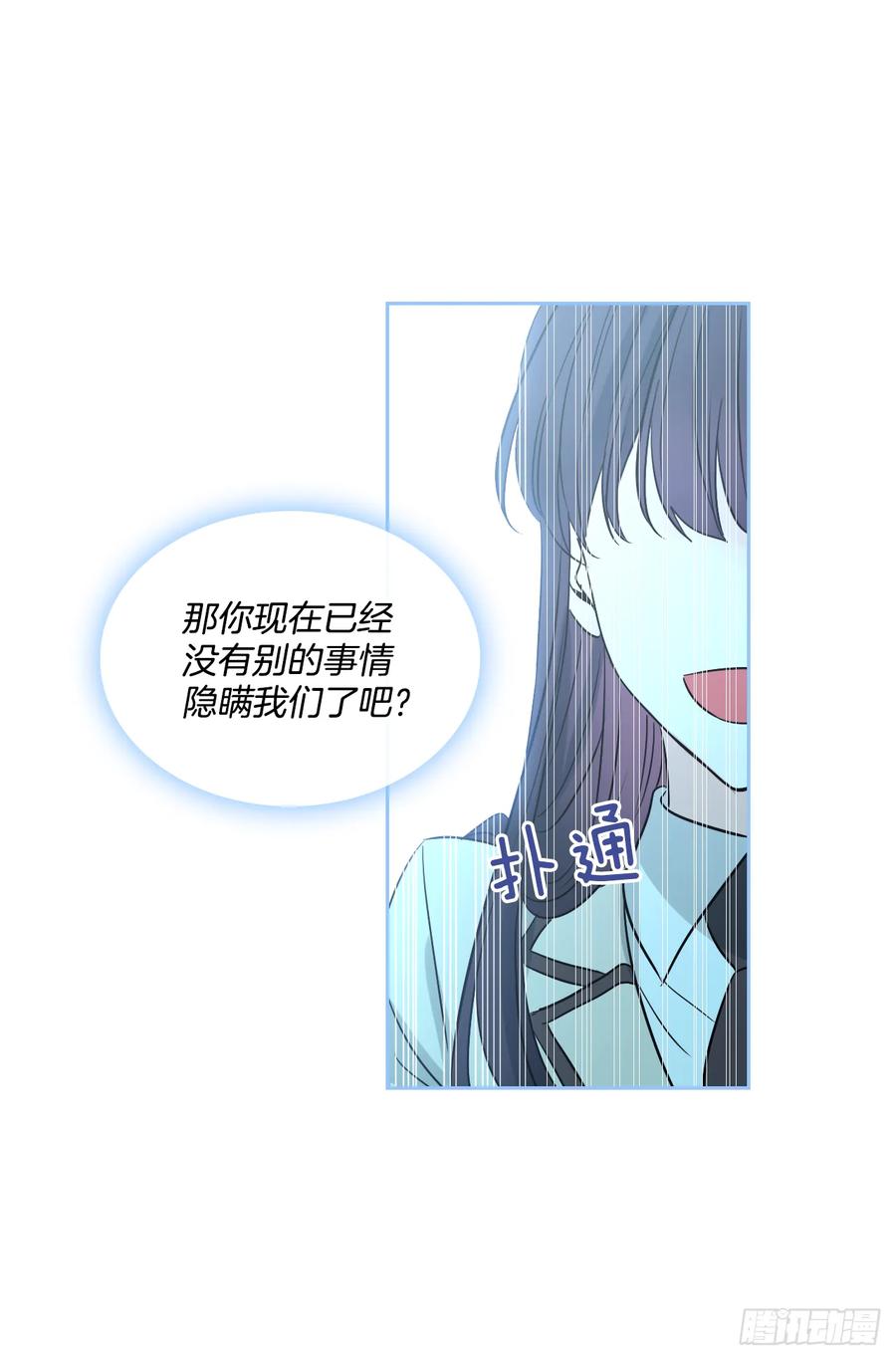 网络小说的法则 62.到底是谁在纠缠她 第28页