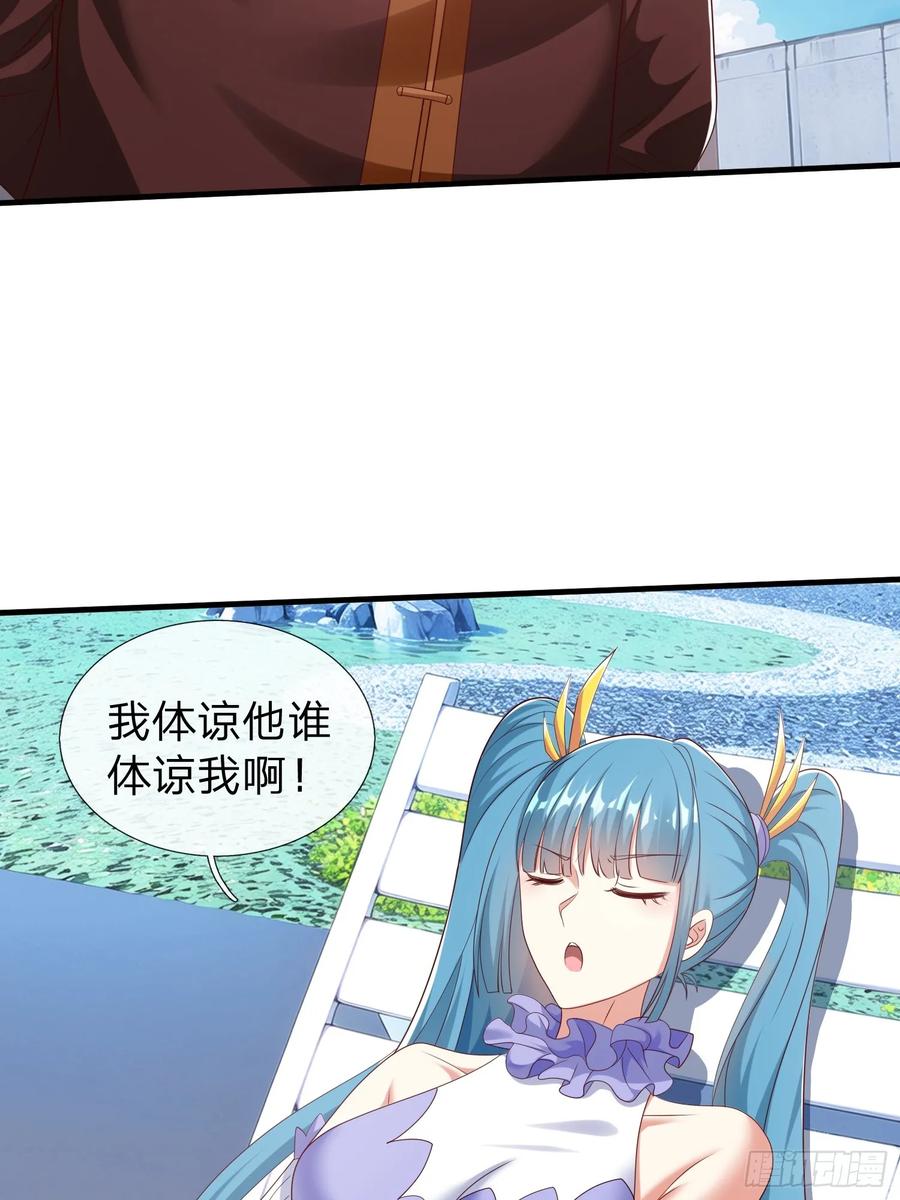 《我在都市修炼成神》第63话 你究竟是谁 第6页
