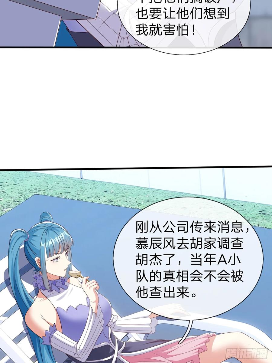 《我在都市修炼成神》第63话 你究竟是谁 第11页