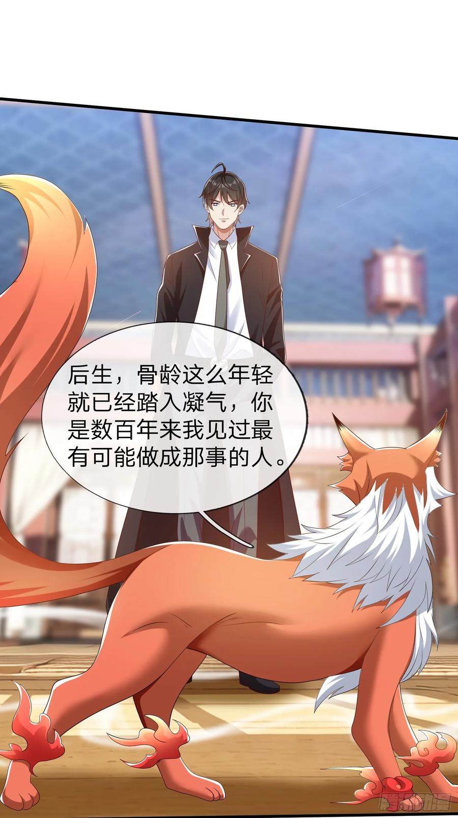 《我在都市修炼成神》第63话 你究竟是谁 第26页