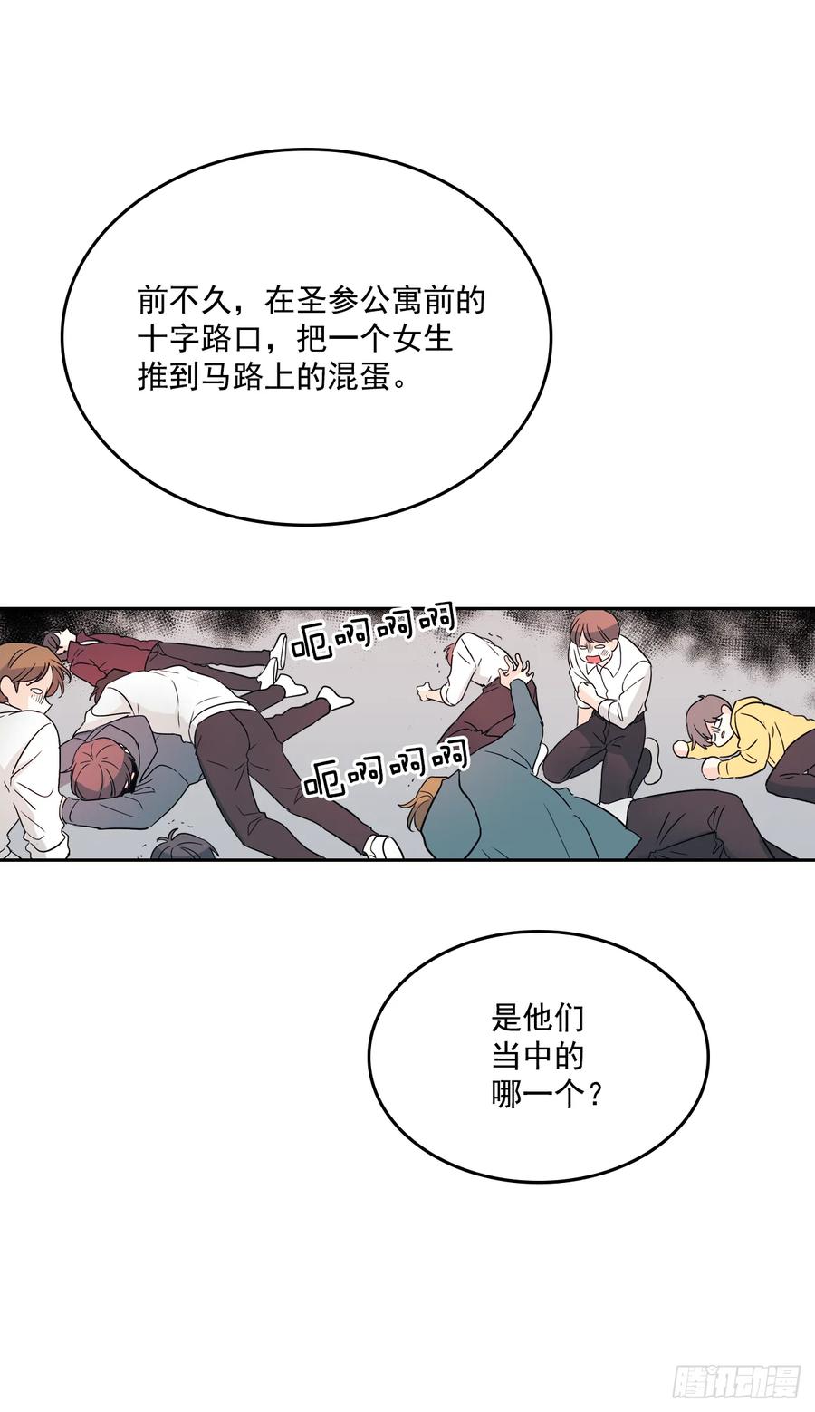 网络小说的法则 63.简单的运动 第27页