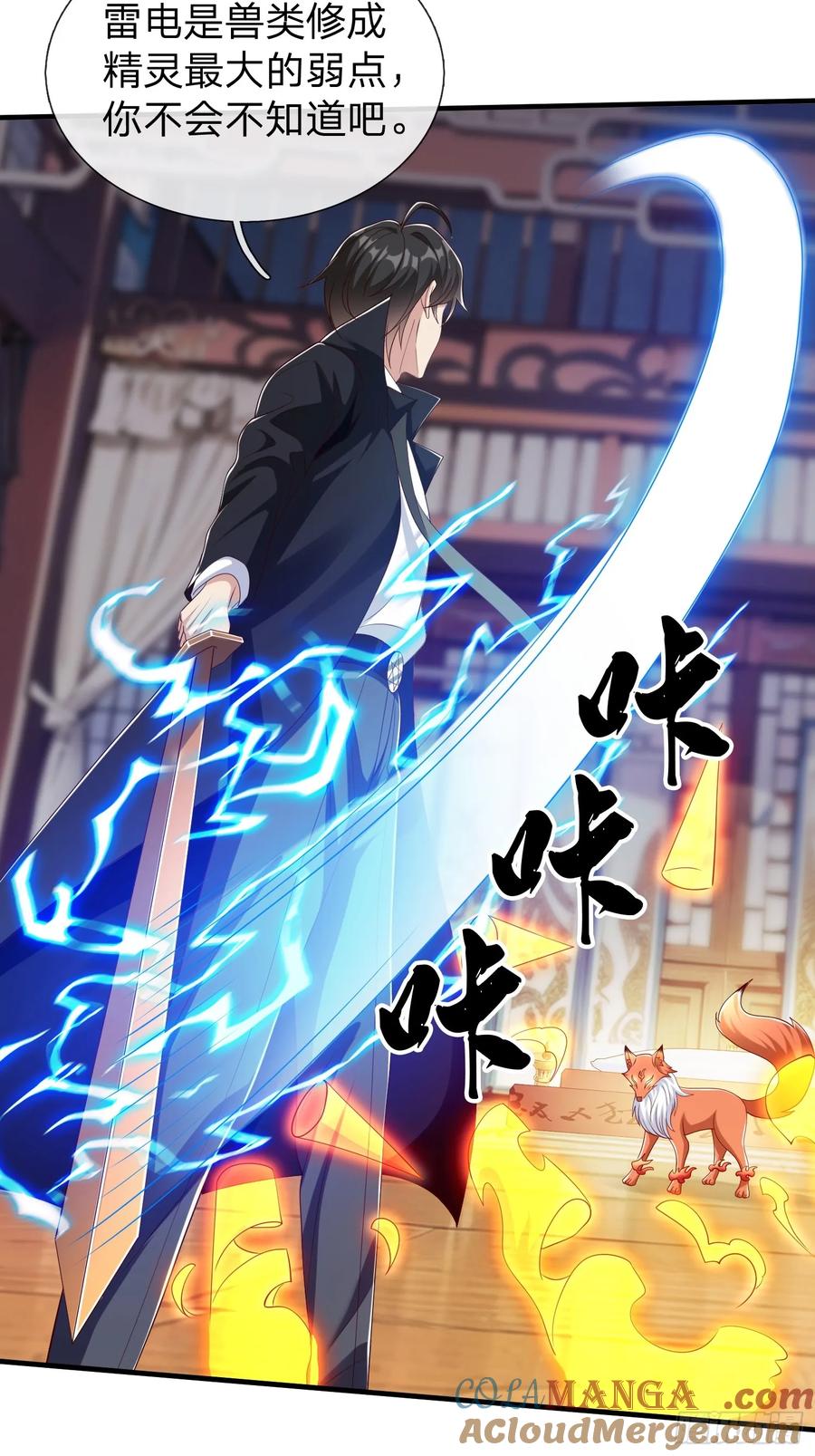 《我在都市修炼成神》第63话 你究竟是谁 第37页