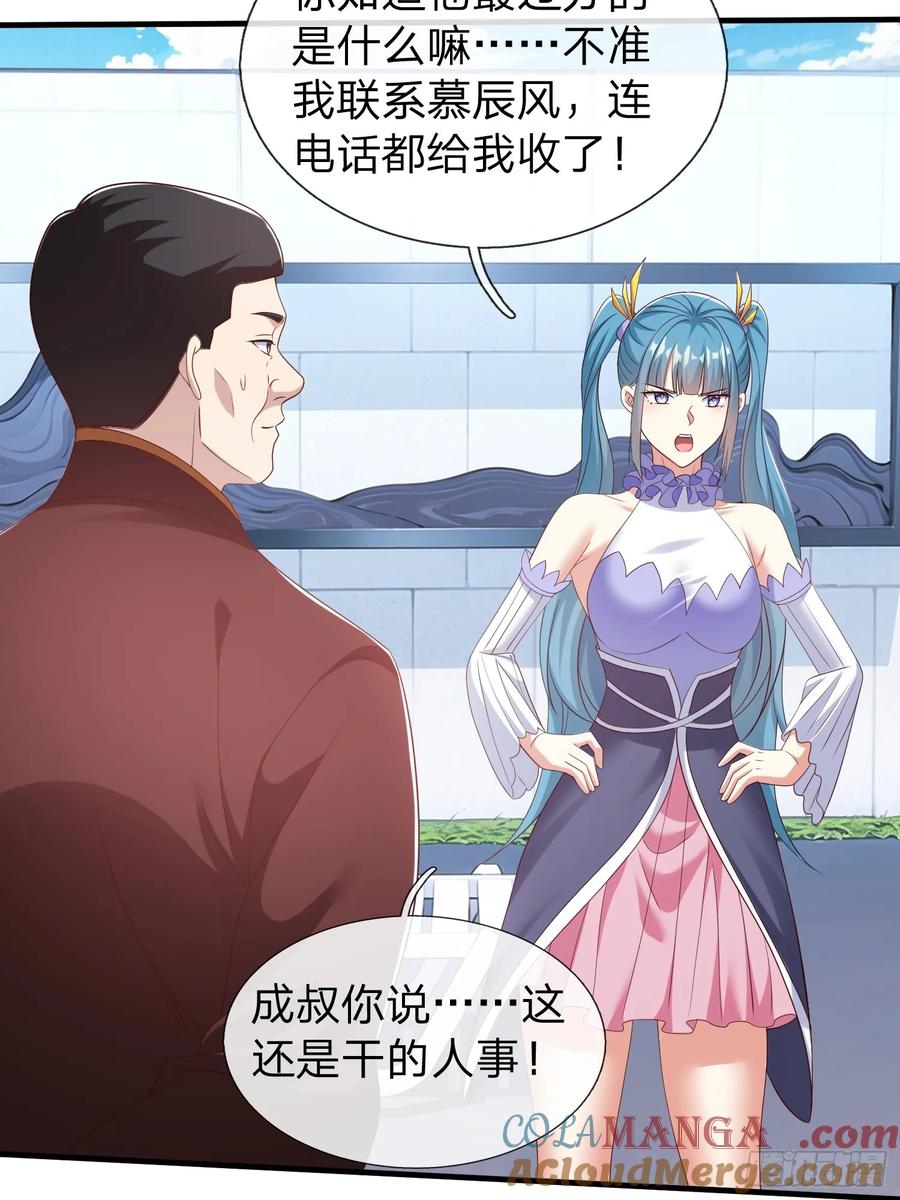 《我在都市修炼成神》第63话 你究竟是谁 第4页
