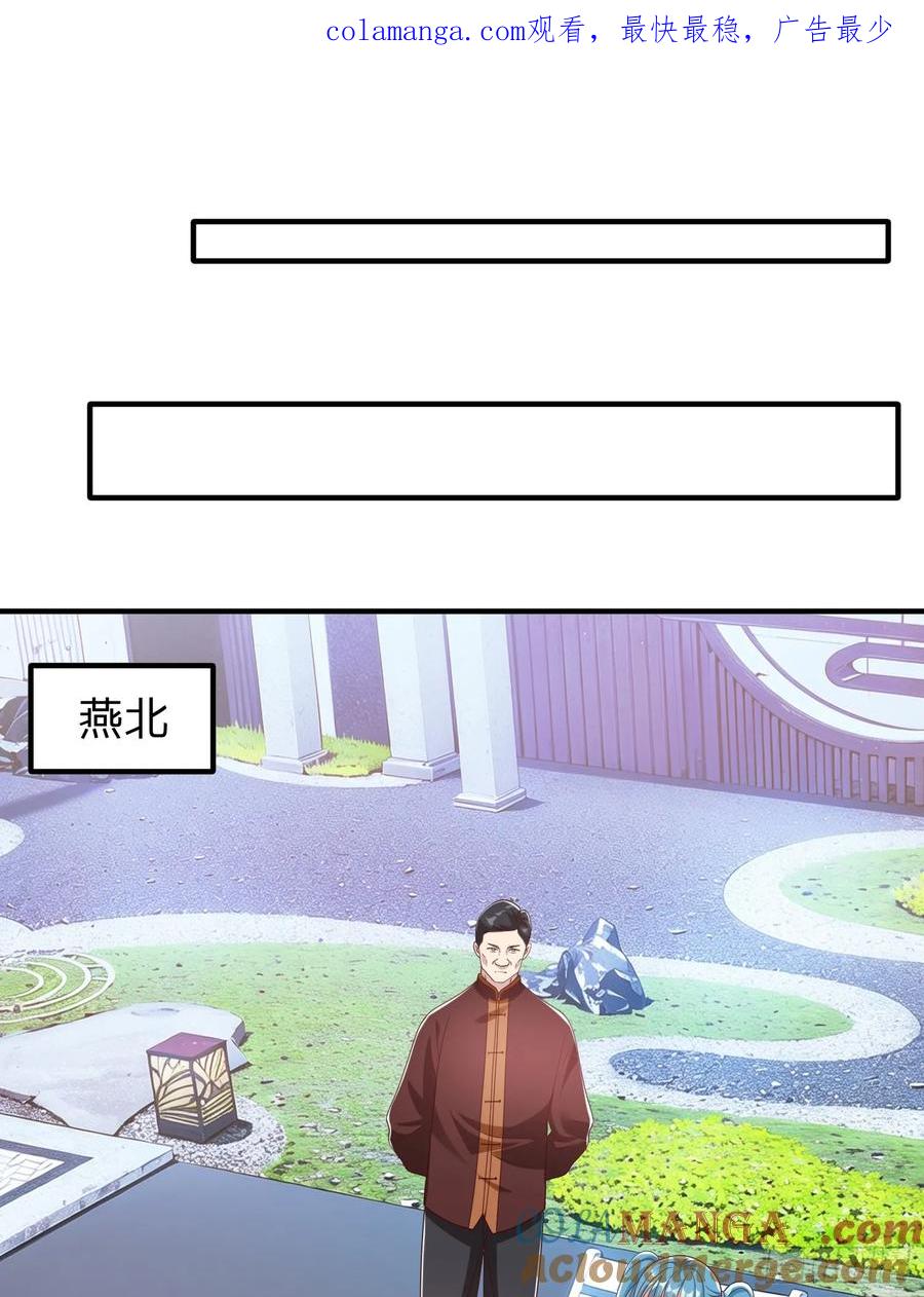 《我在都市修炼成神》第63话 你究竟是谁 第1页