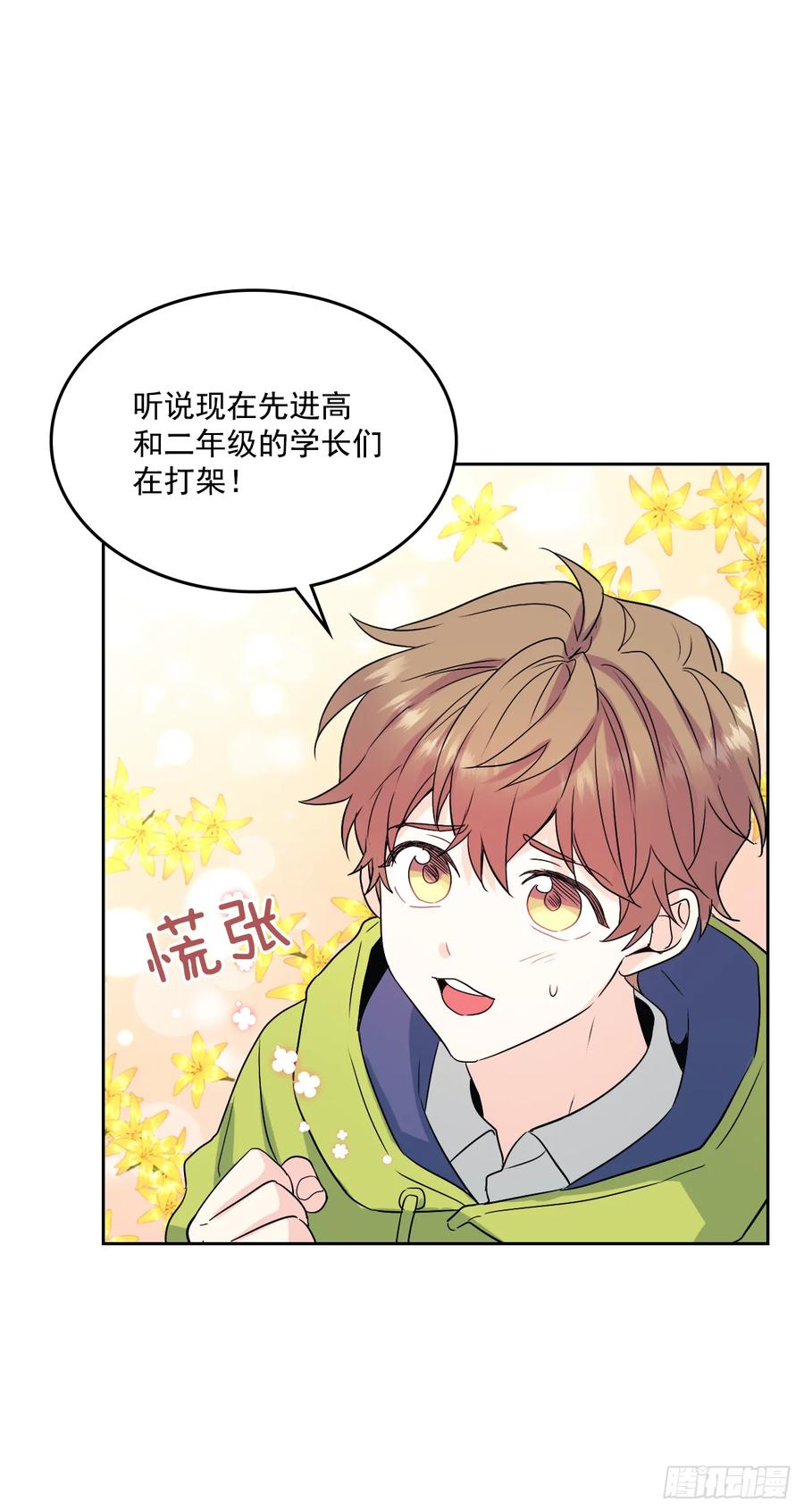 网络小说的法则 63.简单的运动 第16页