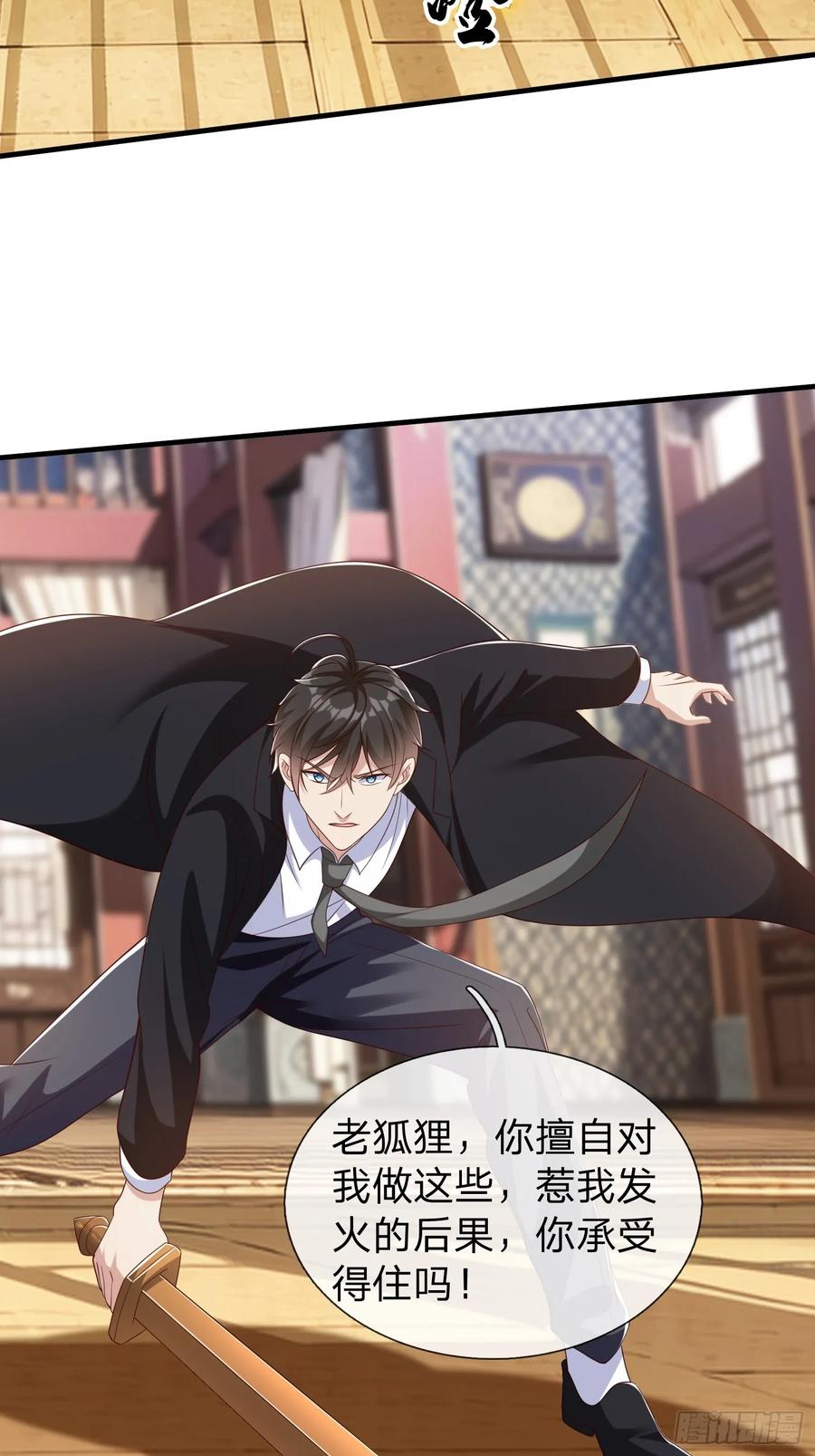 《我在都市修炼成神》第63话 你究竟是谁 第35页