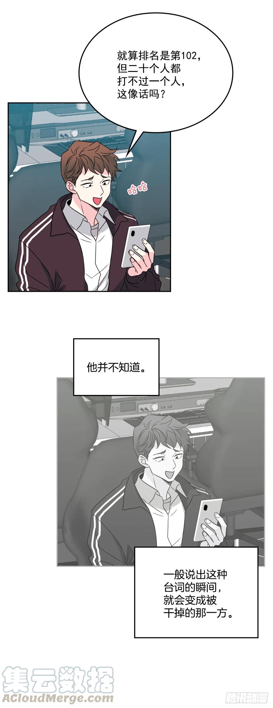 网络小说的法则 63.简单的运动 第5页