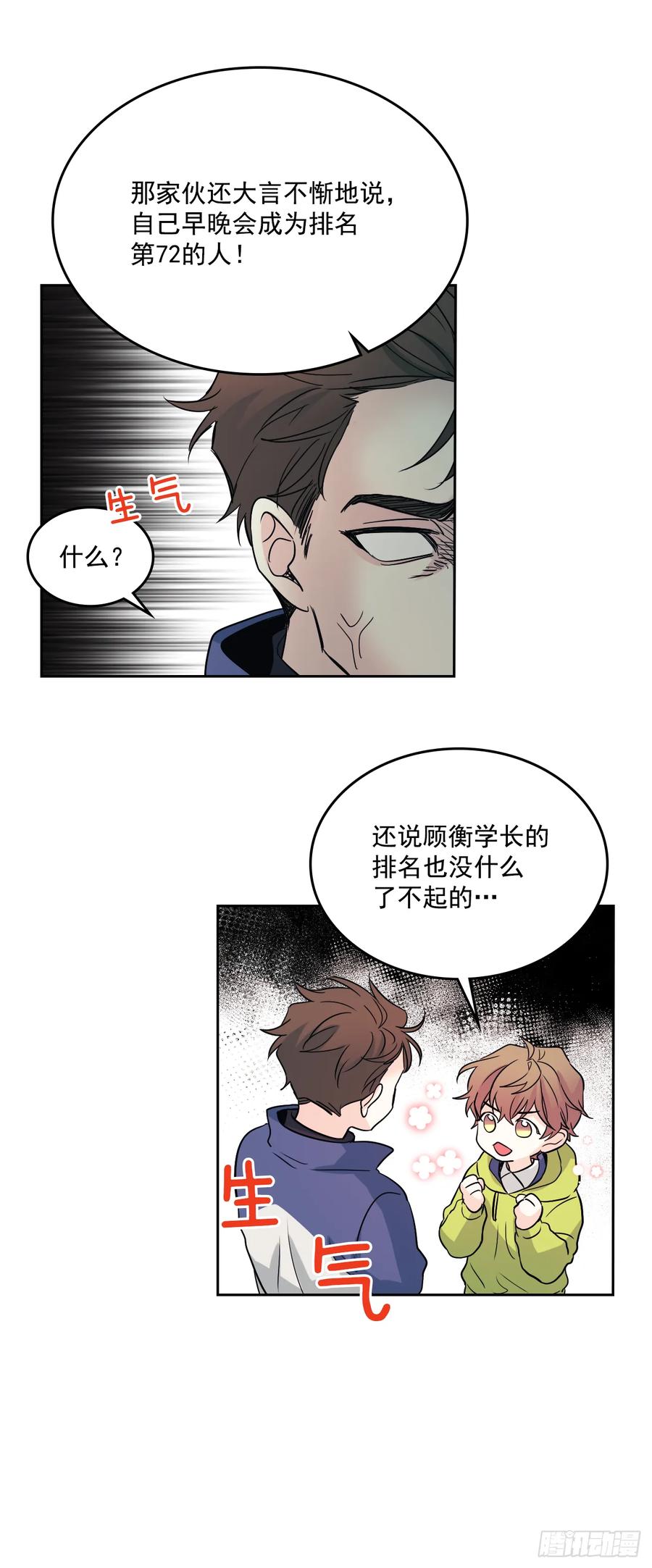 网络小说的法则 63.简单的运动 第18页