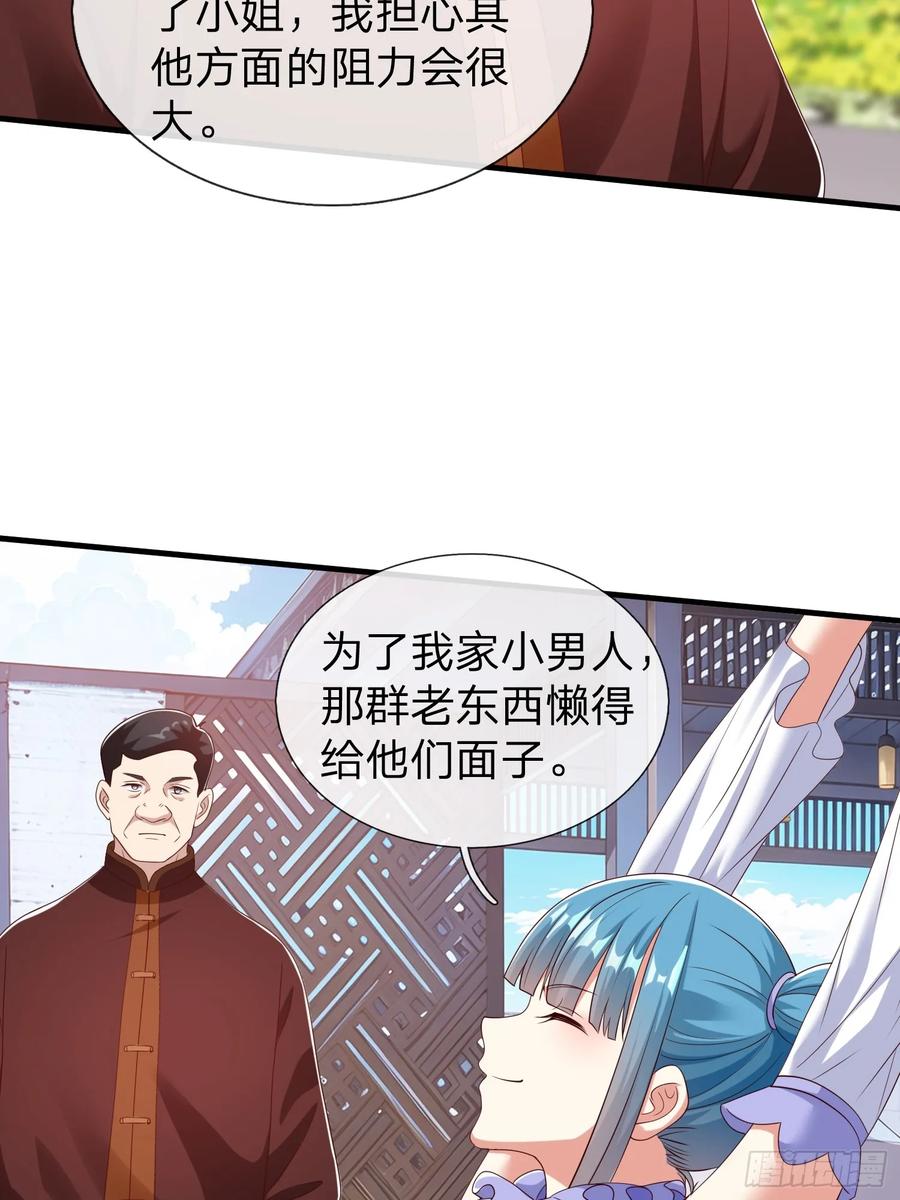 《我在都市修炼成神》第63话 你究竟是谁 第15页