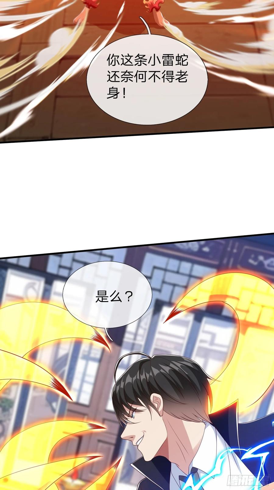 《我在都市修炼成神》第63话 你究竟是谁 第39页