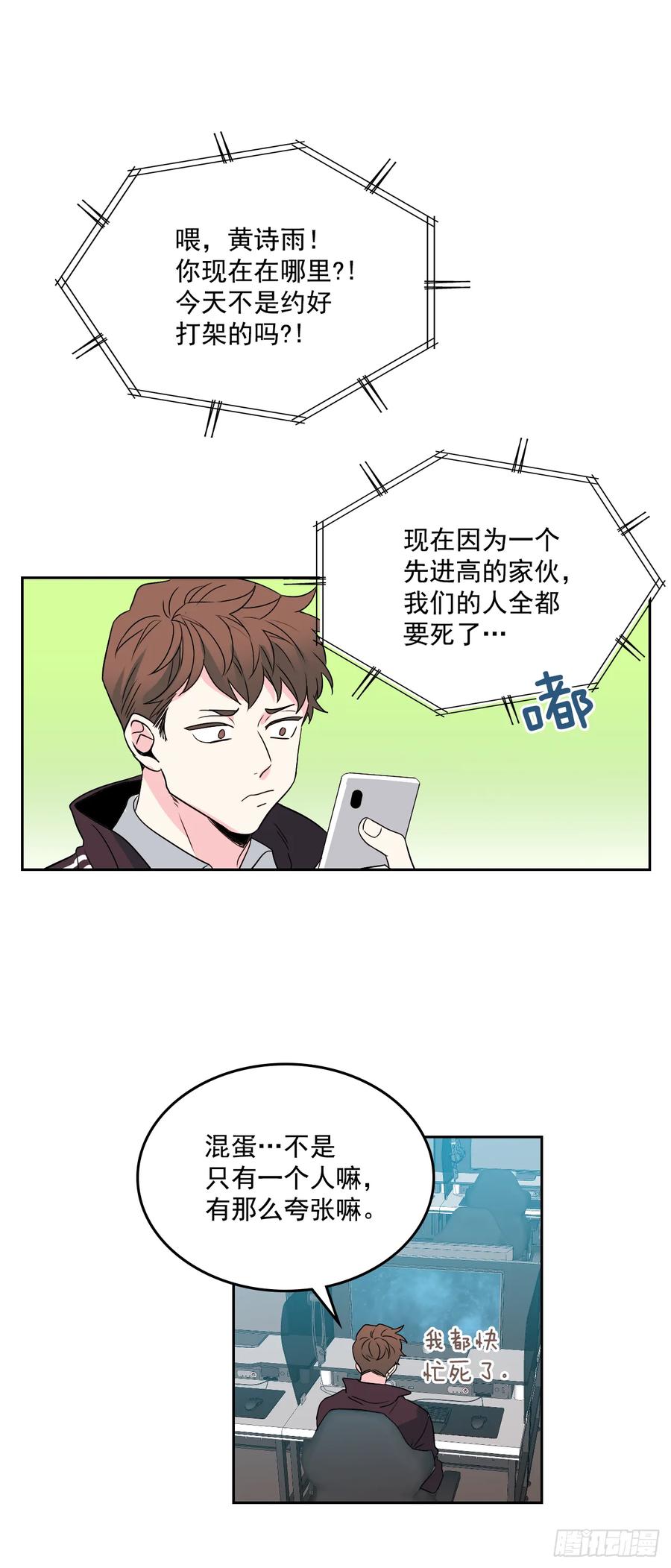 网络小说的法则 63.简单的运动 第3页