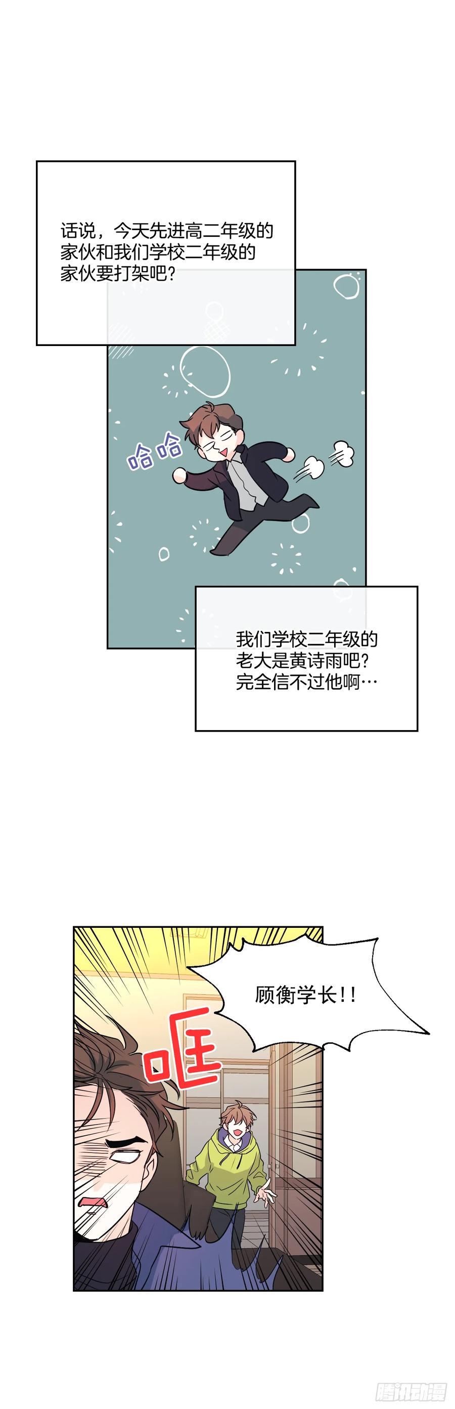 网络小说的法则 63.简单的运动 第14页