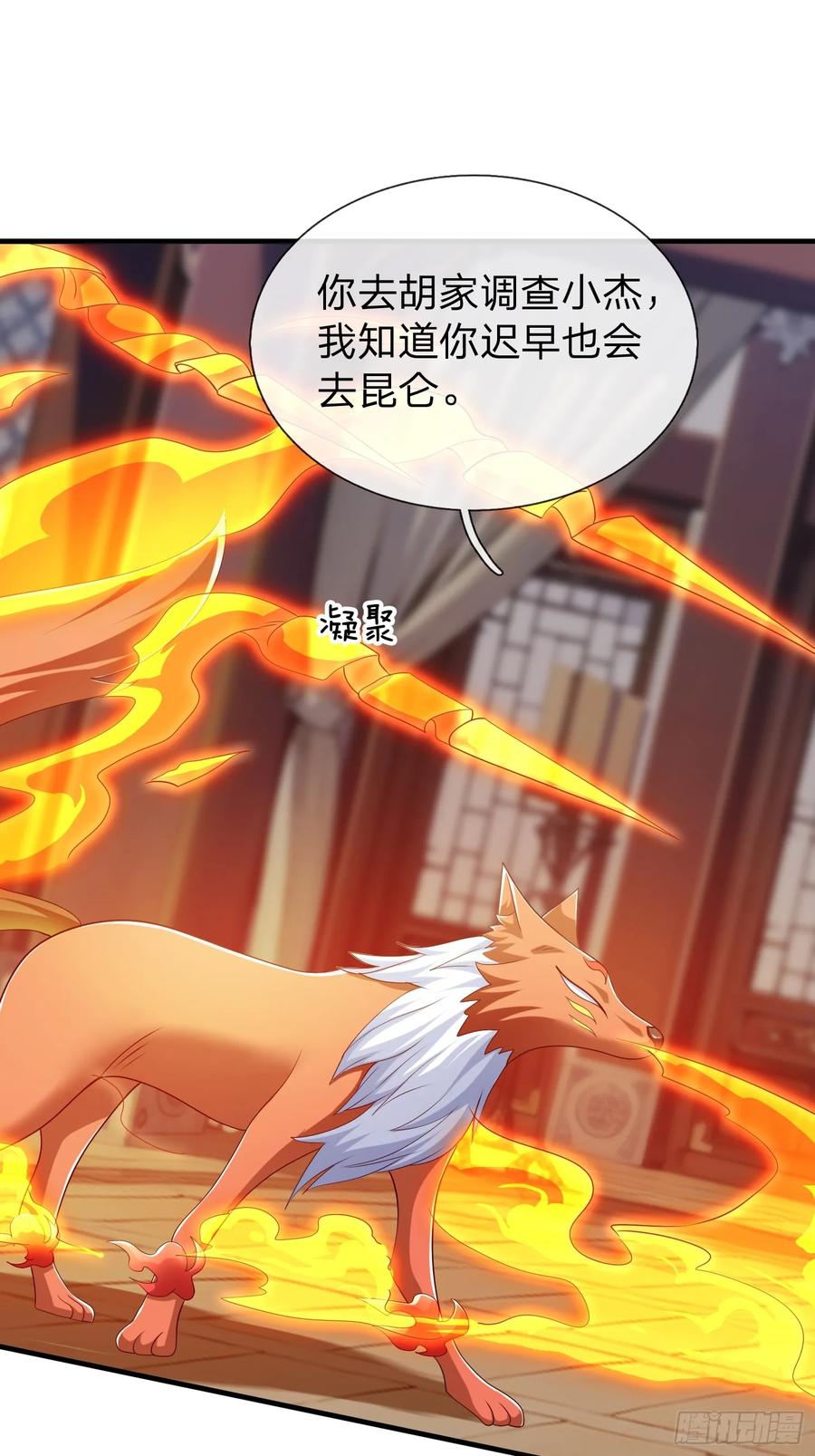 《我在都市修炼成神》第63话 你究竟是谁 第33页