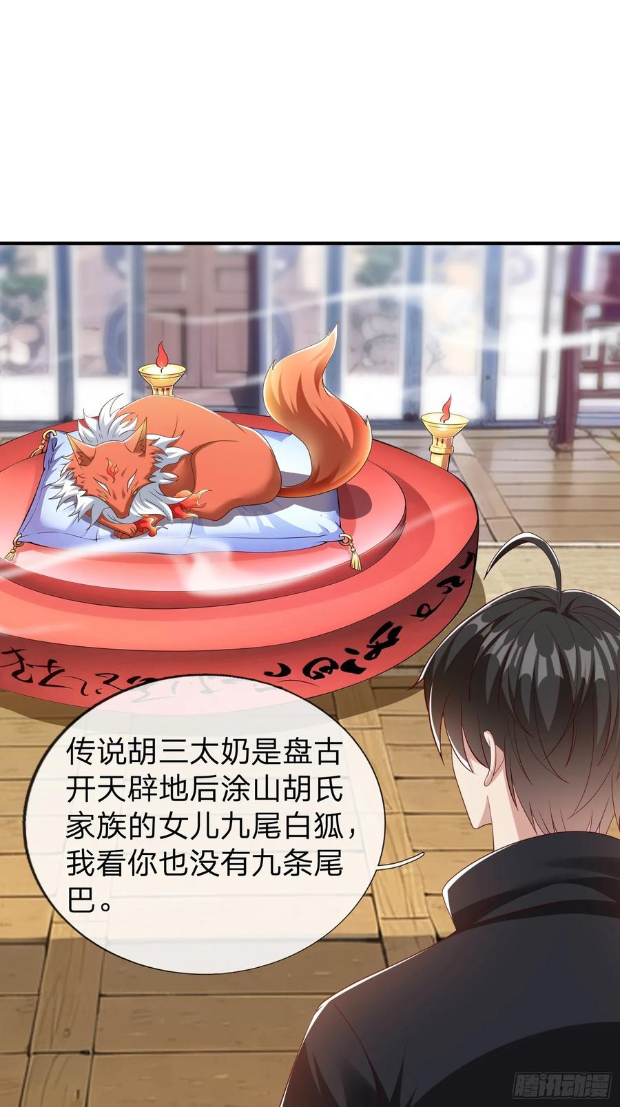 《我在都市修炼成神》第63话 你究竟是谁 第24页