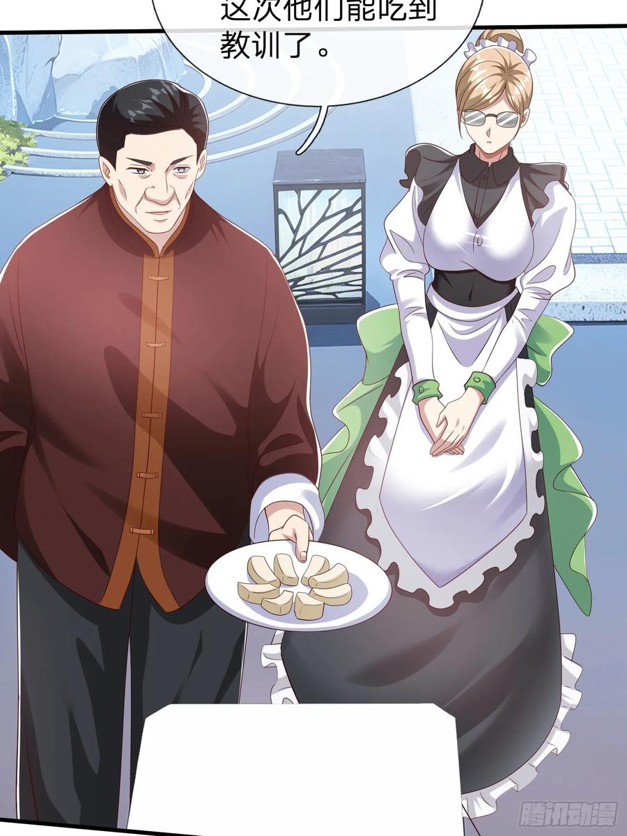《我在都市修炼成神》第63话 你究竟是谁 第9页