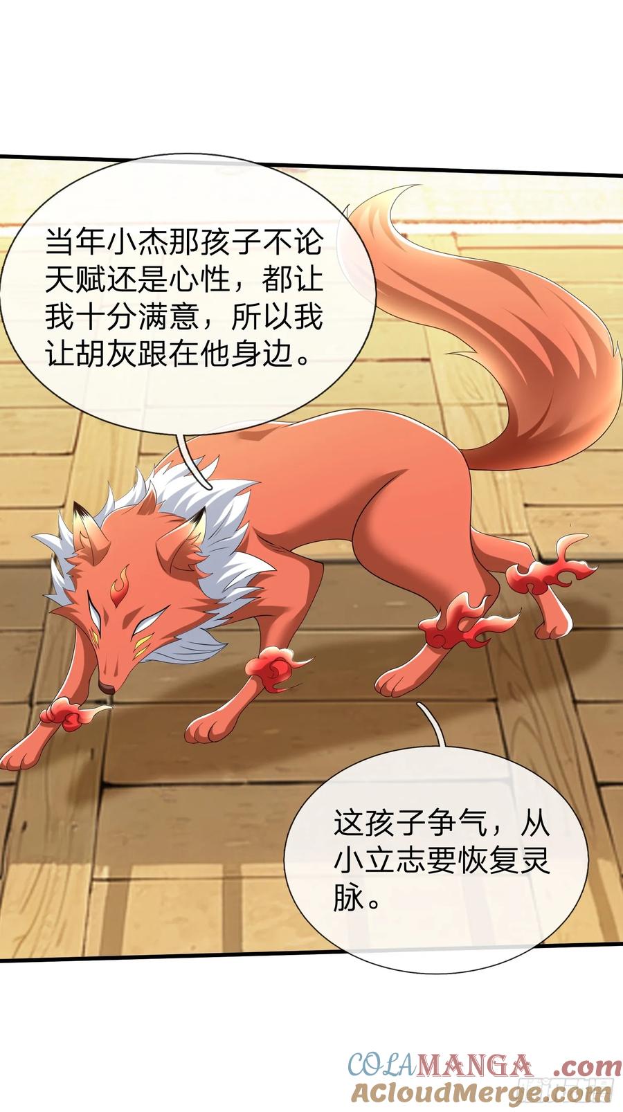 《我在都市修炼成神》第63话 你究竟是谁 第28页