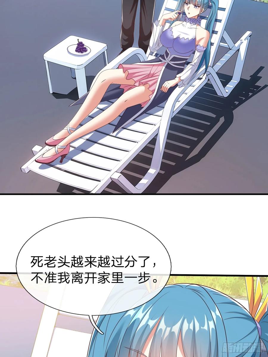 《我在都市修炼成神》第63话 你究竟是谁 第2页