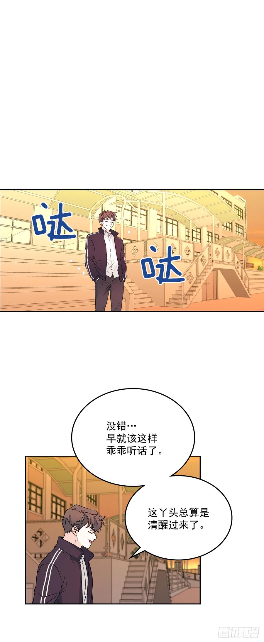 网络小说的法则 63.简单的运动 第8页