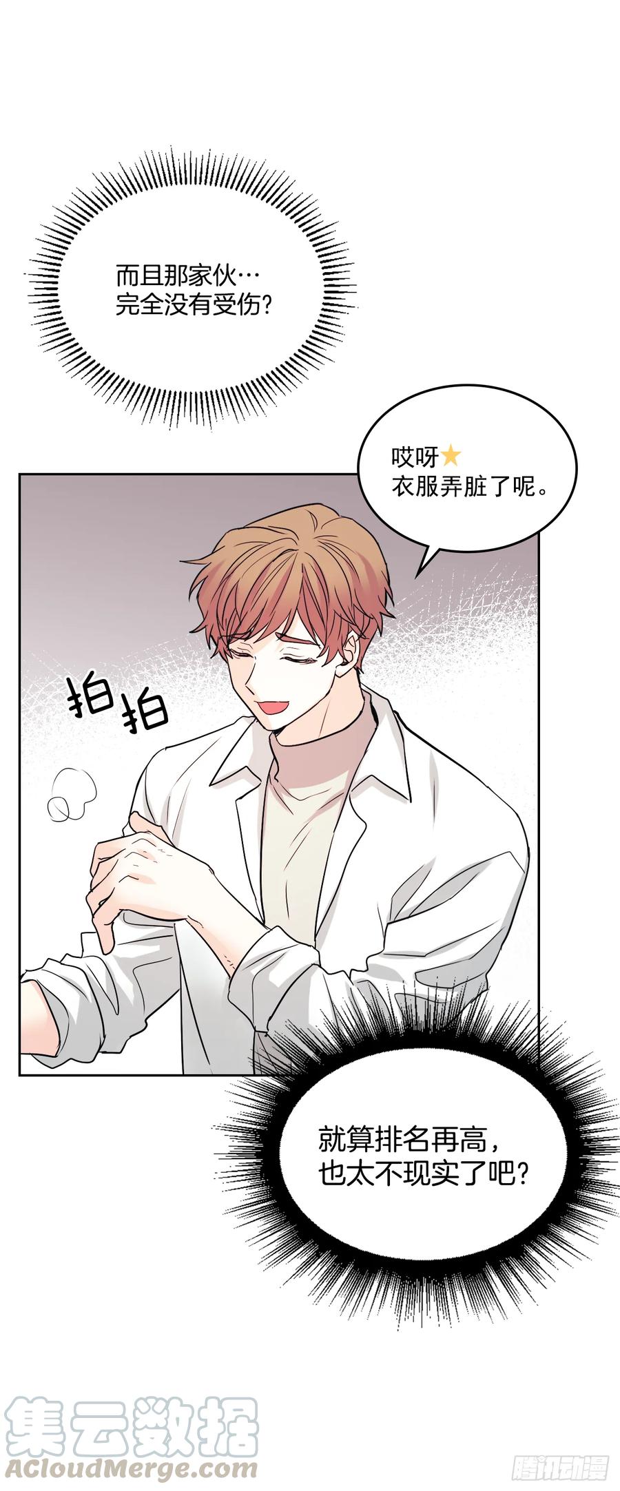 网络小说的法则 63.简单的运动 第25页