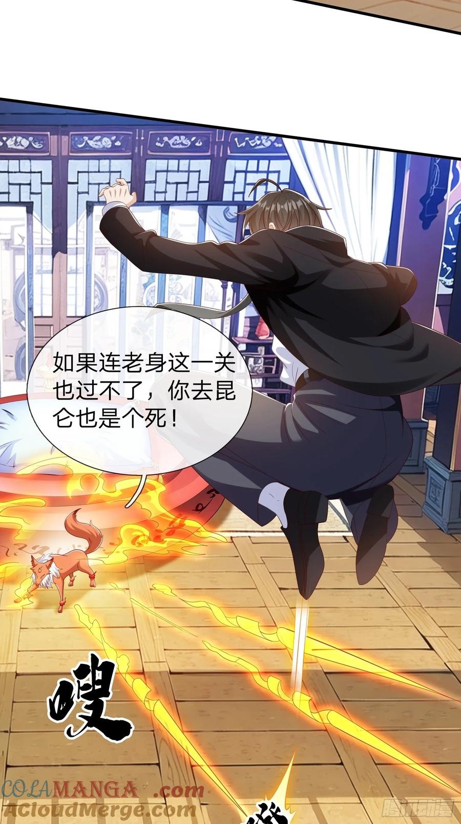 《我在都市修炼成神》第63话 你究竟是谁 第34页
