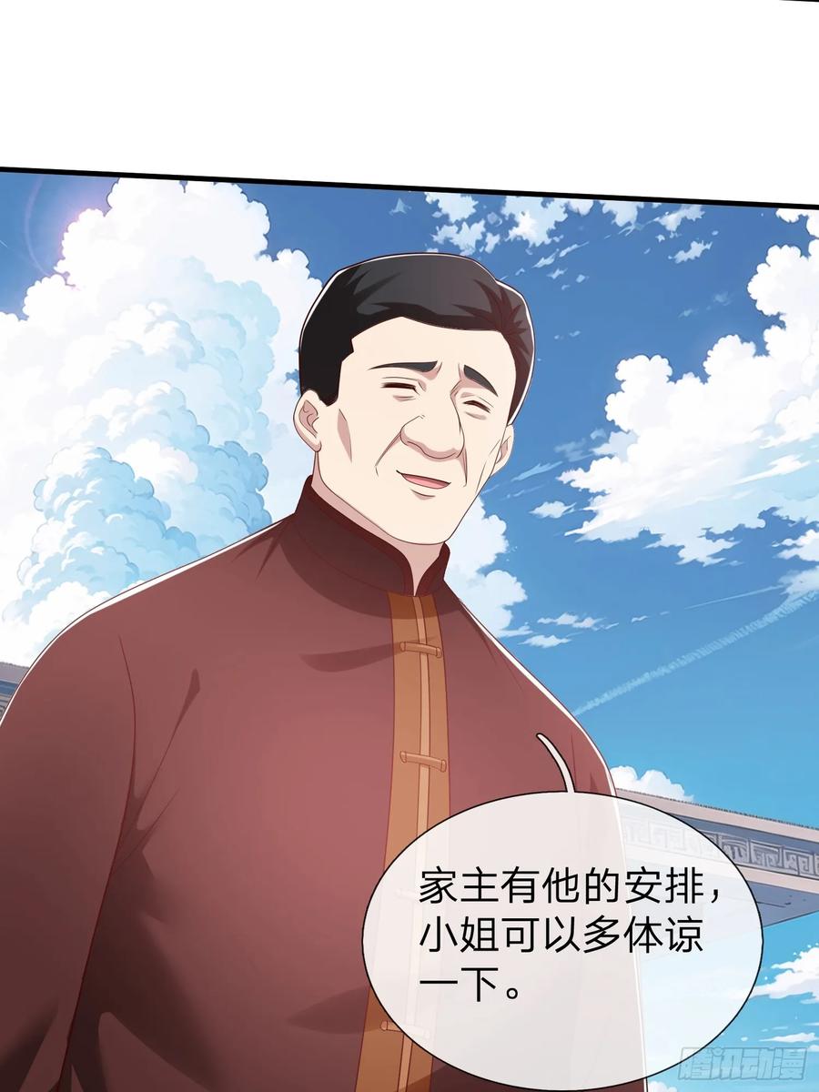 《我在都市修炼成神》第63话 你究竟是谁 第5页