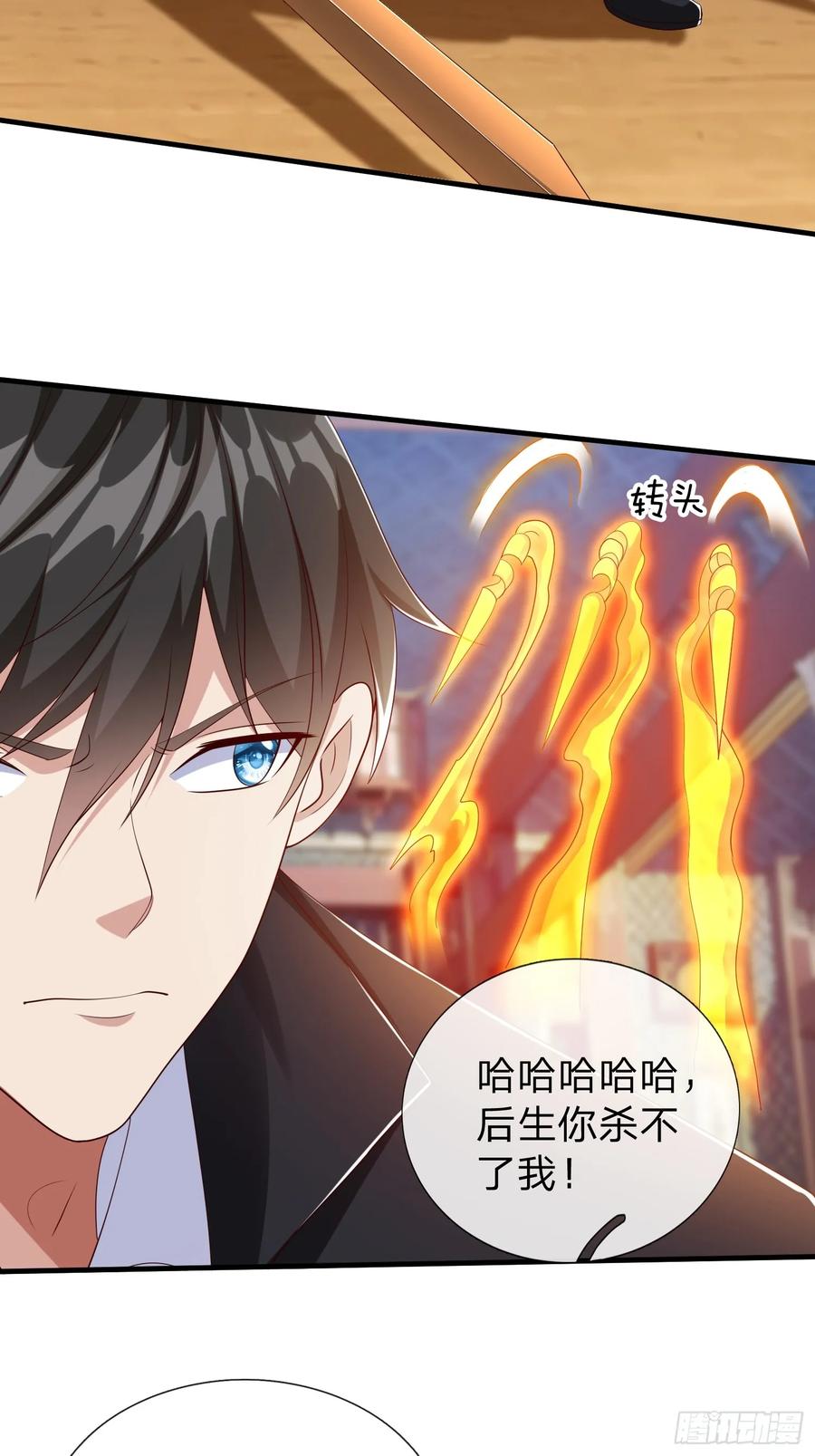 《我在都市修炼成神》第63话 你究竟是谁 第36页