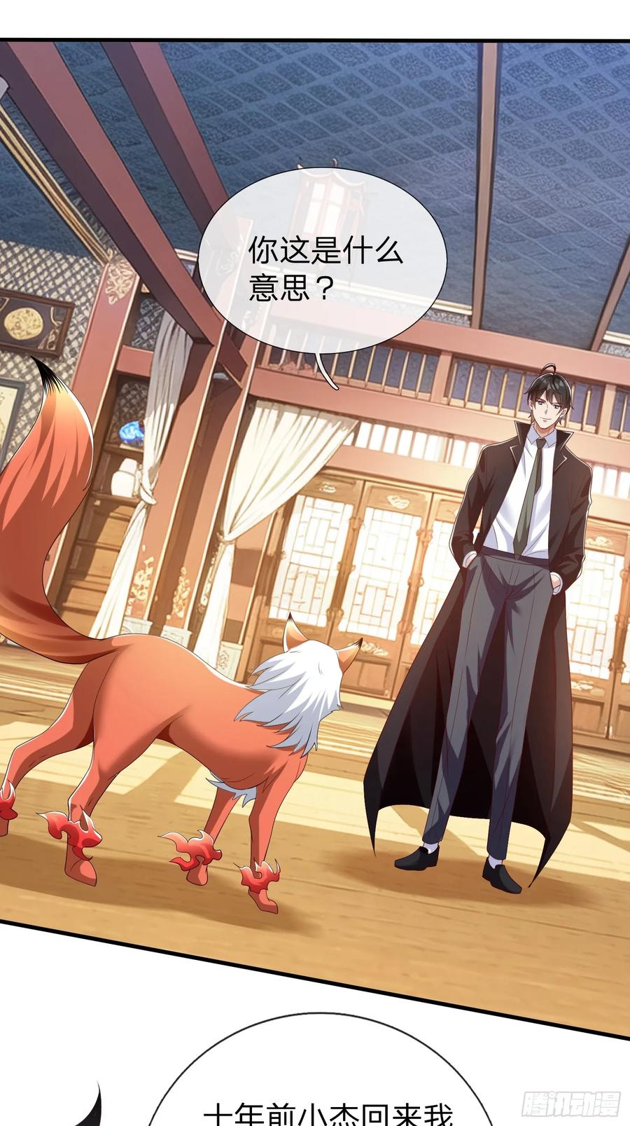 《我在都市修炼成神》第63话 你究竟是谁 第29页