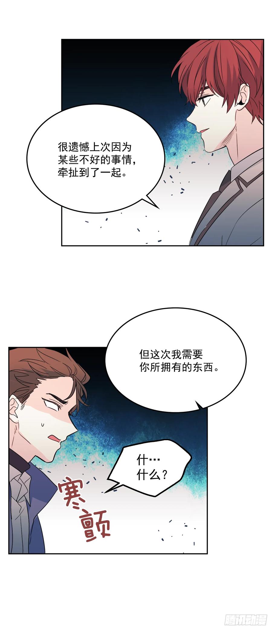 网络小说的法则 63.简单的运动 第35页