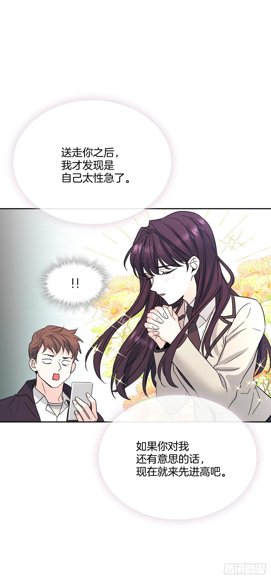 网络小说的法则 63.简单的运动 第7页