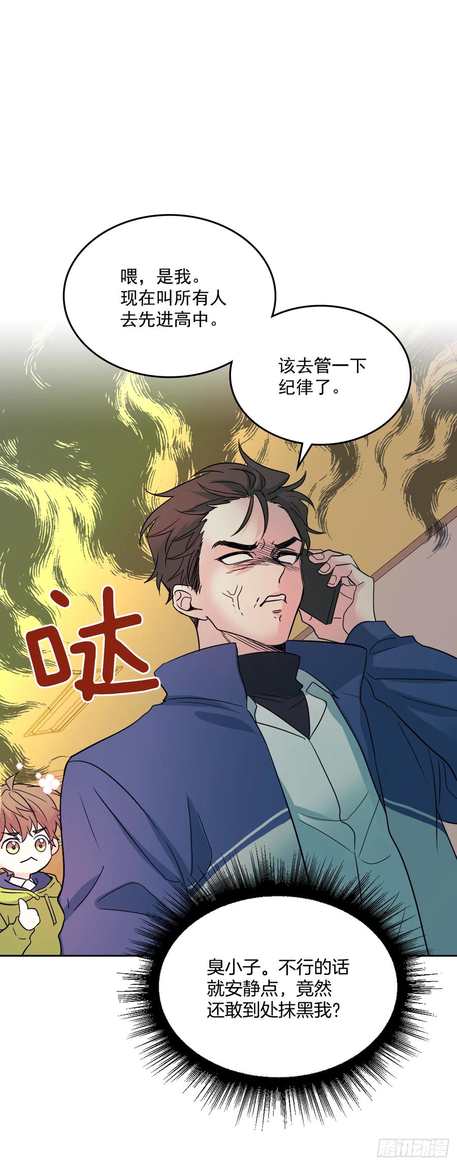 网络小说的法则 63.简单的运动 第19页
