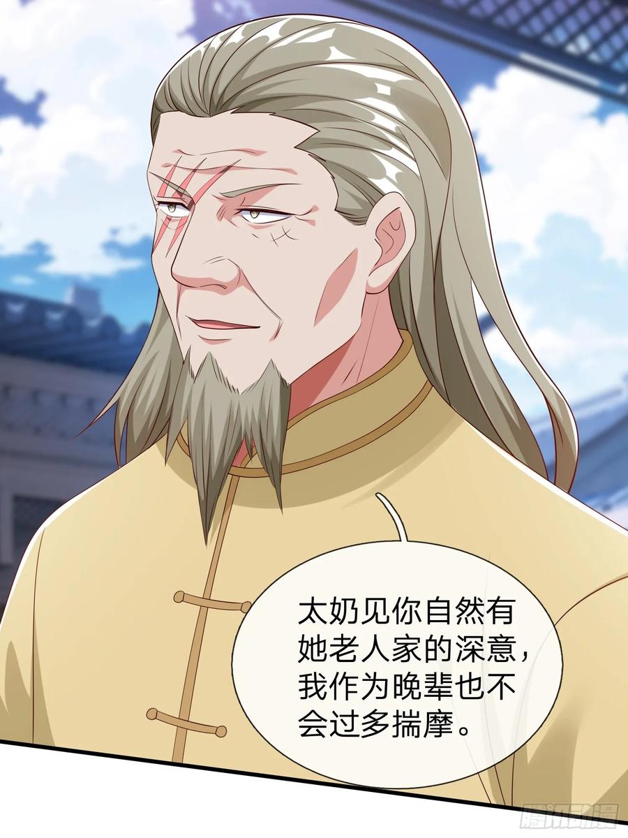 《我在都市修炼成神》第63话 你究竟是谁 第20页