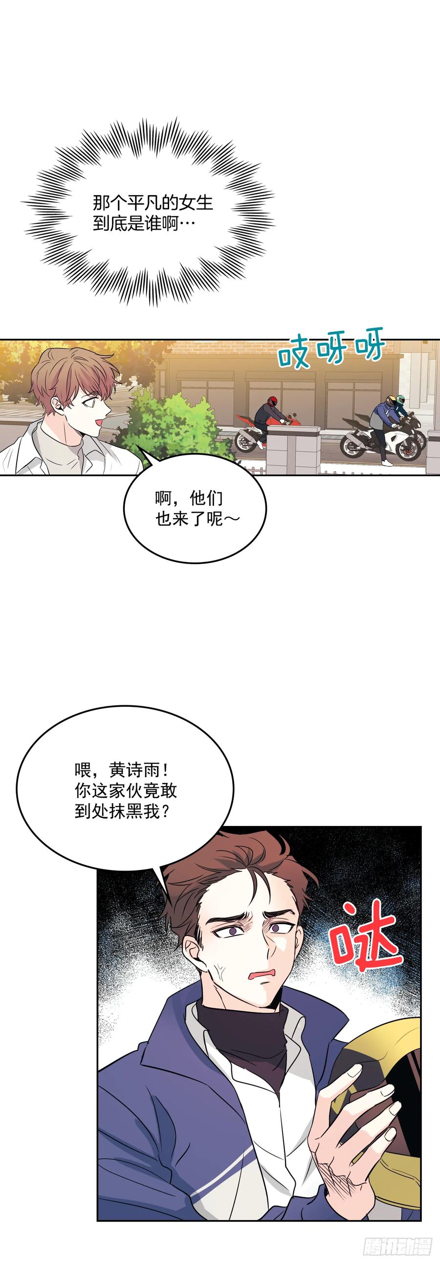 网络小说的法则 63.简单的运动 第30页