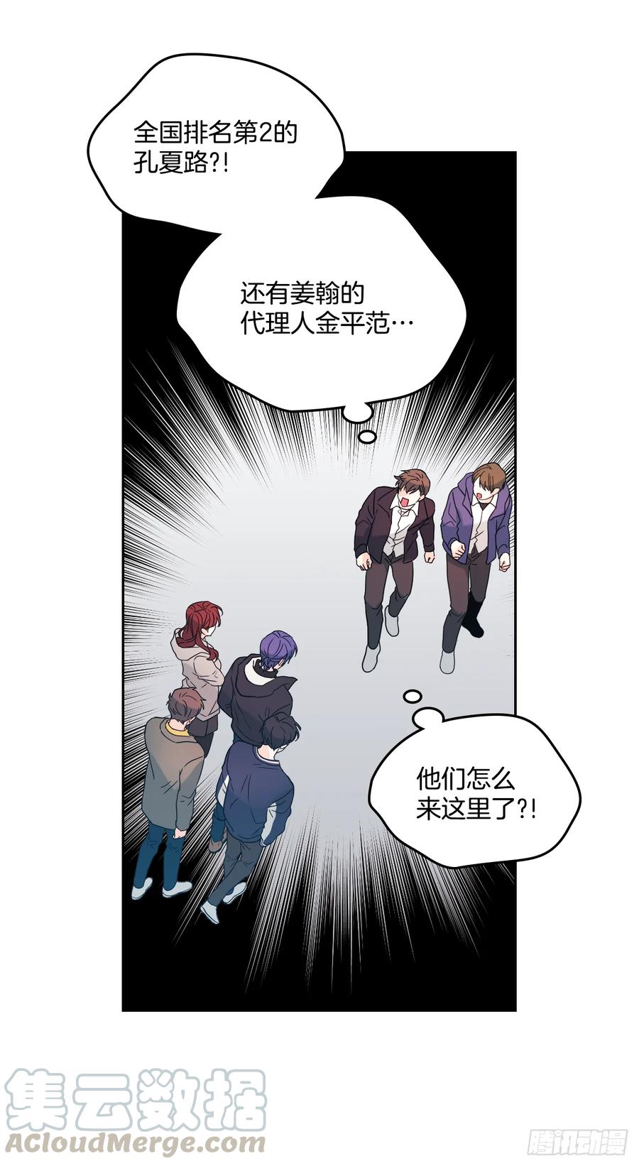 网络小说的法则 64.局中局 第37页