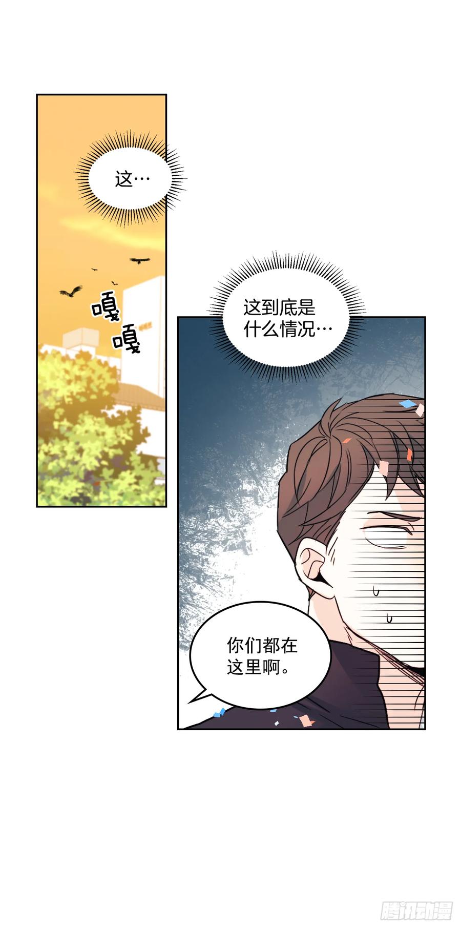 网络小说的法则 64.局中局 第35页