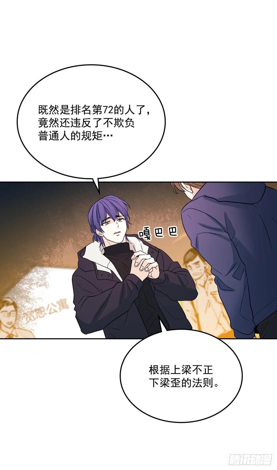 网络小说的法则 64.局中局 第42页