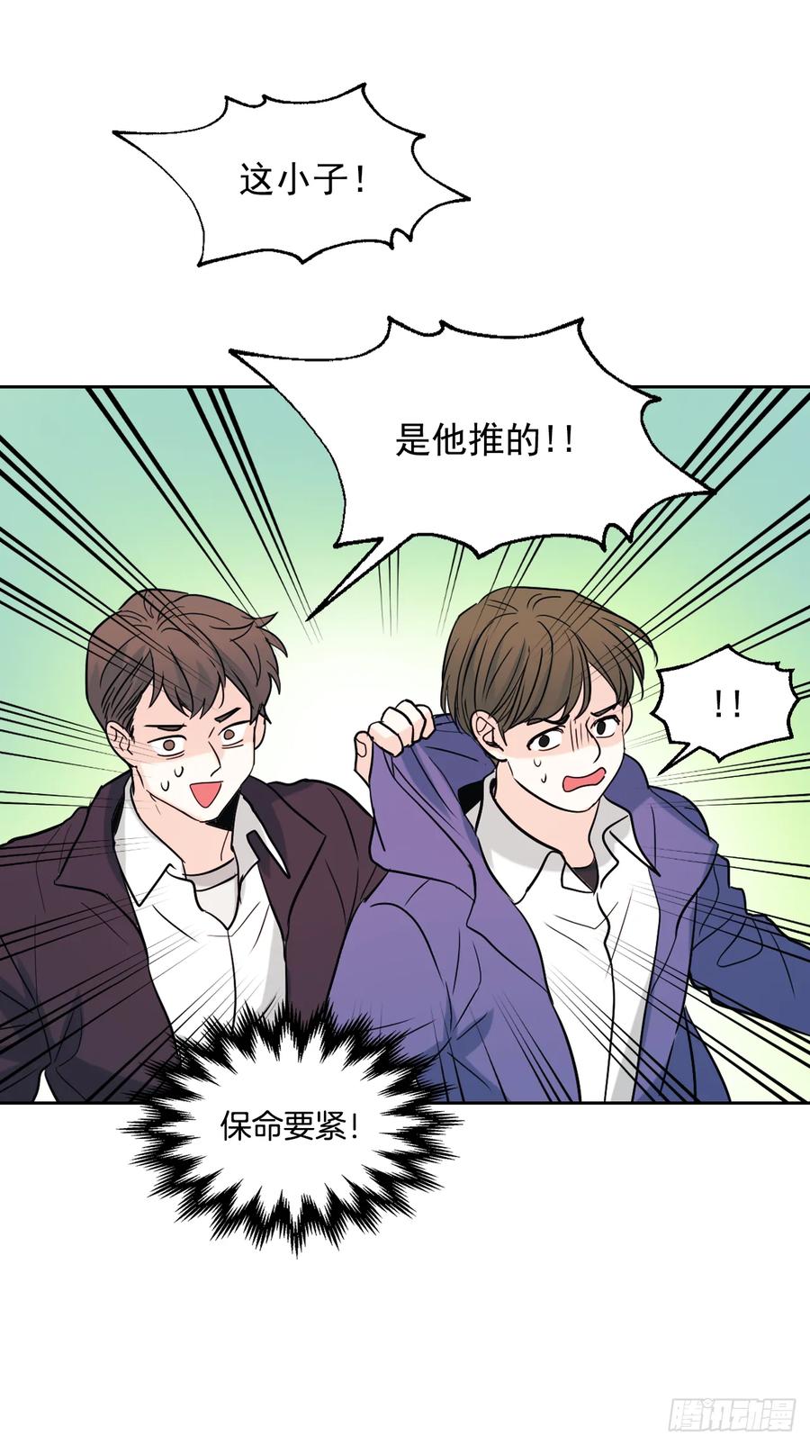 网络小说的法则 64.局中局 第22页