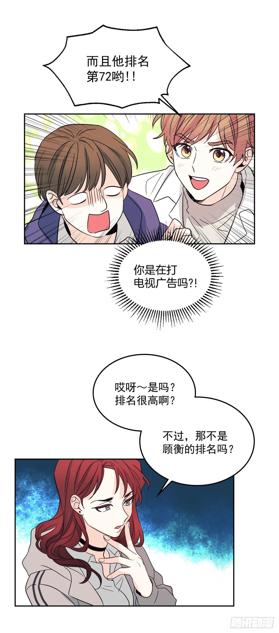 网络小说的法则 64.局中局 第40页