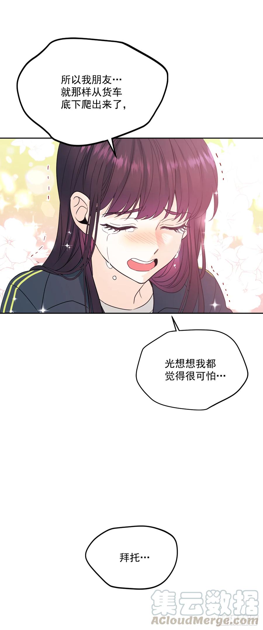 网络小说的法则 64.局中局 第5页