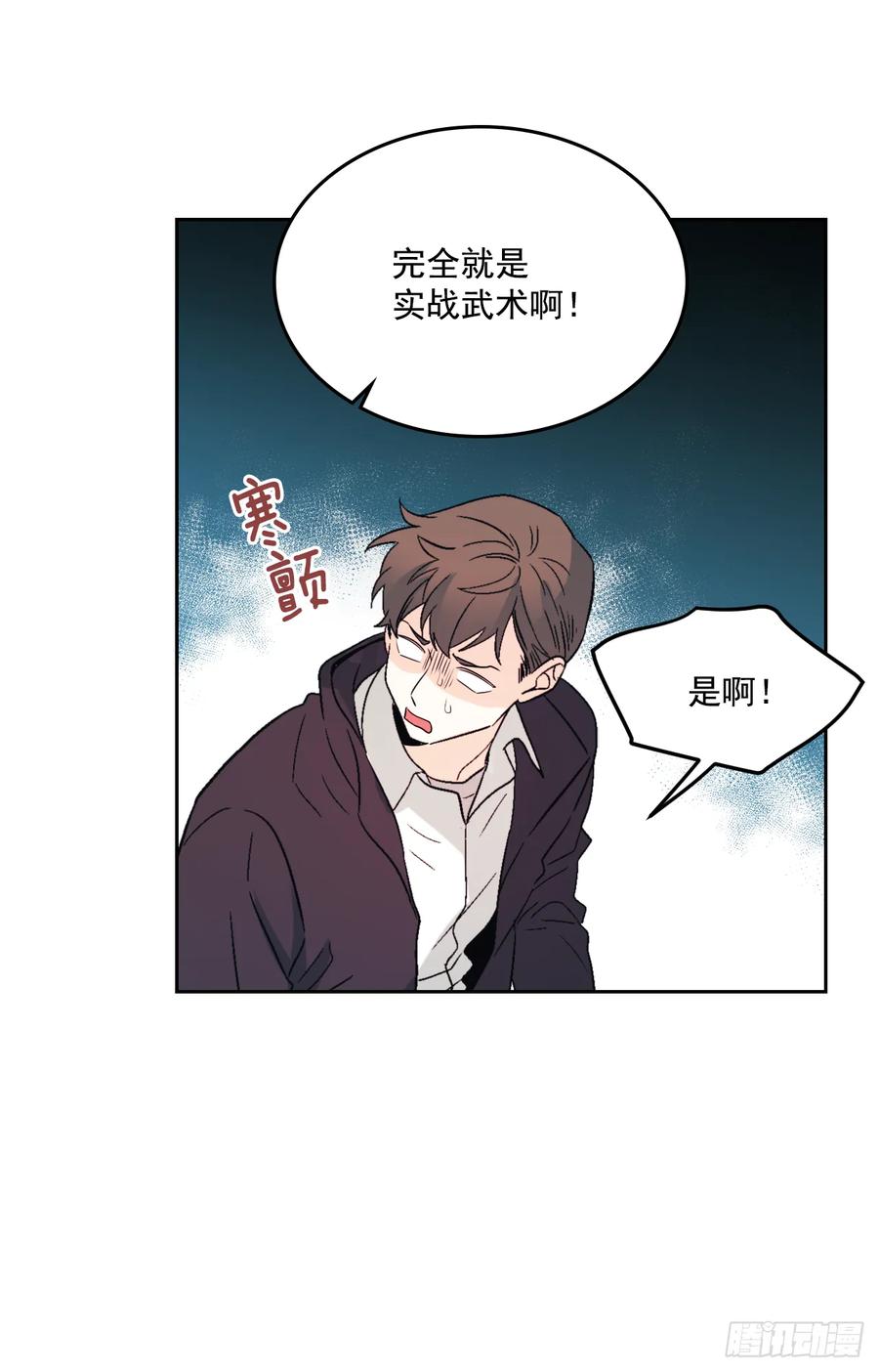网络小说的法则 64.局中局 第16页