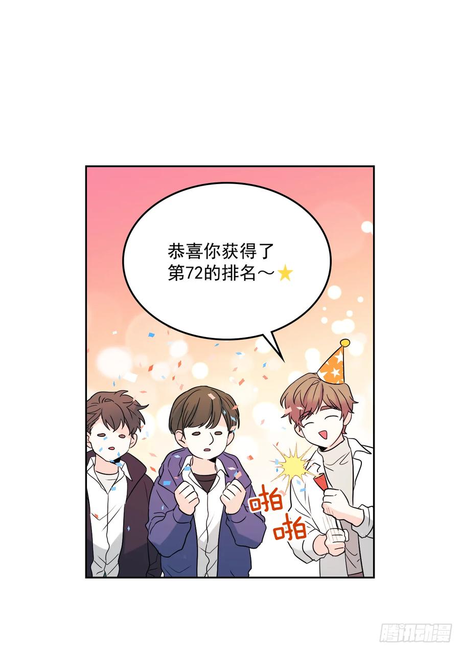 网络小说的法则 64.局中局 第34页