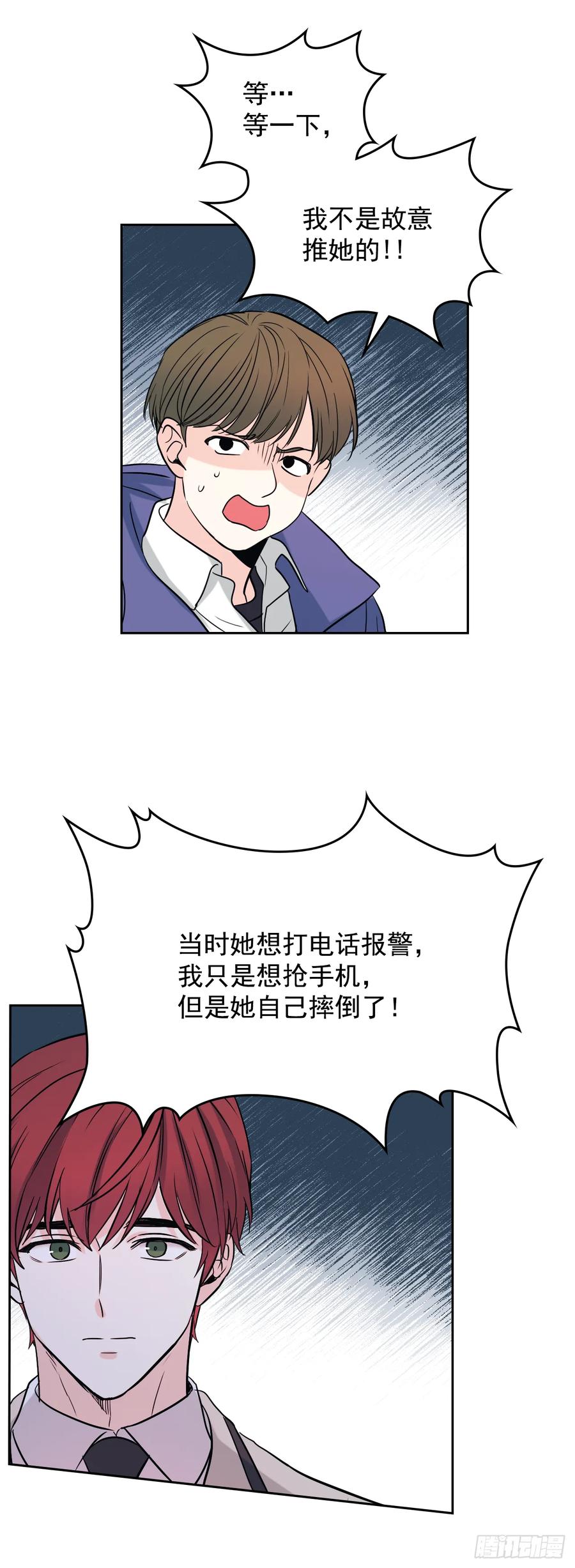 网络小说的法则 64.局中局 第23页