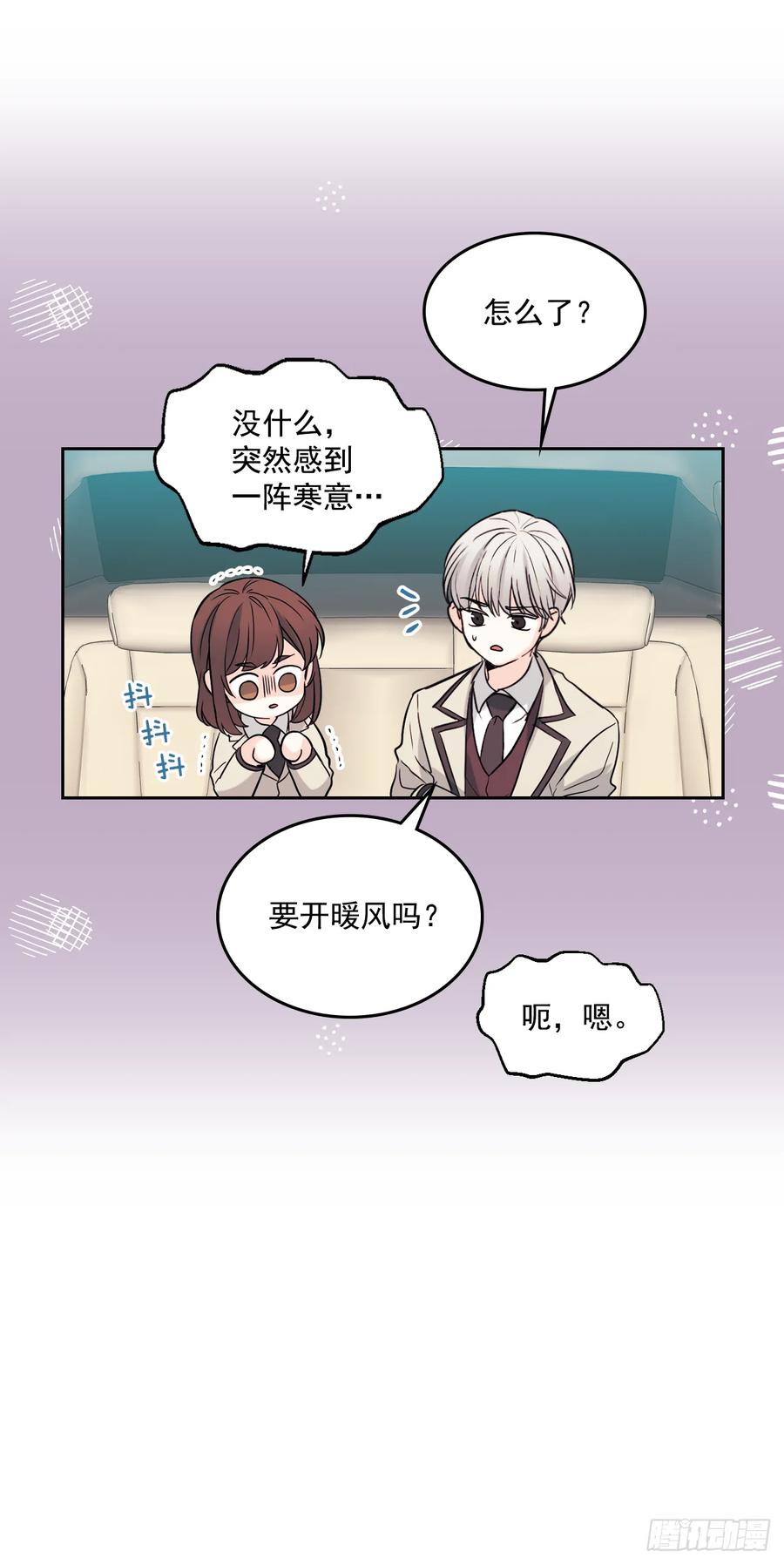网络小说的法则 64.局中局 第19页